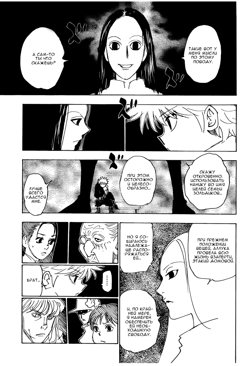 Read Hunter x Hunter RU Manga Online