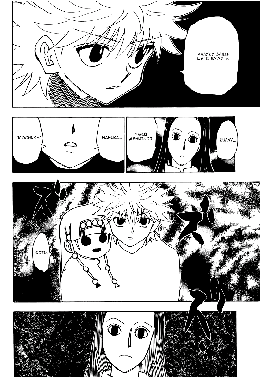 Read Hunter x Hunter RU Manga Online