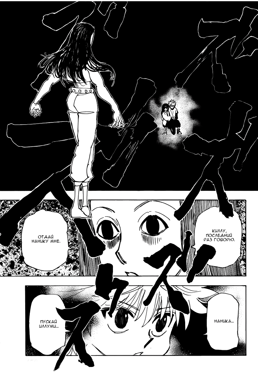 Read Hunter x Hunter RU Manga Online