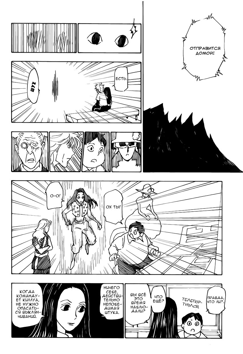 Read Hunter x Hunter RU Manga Online