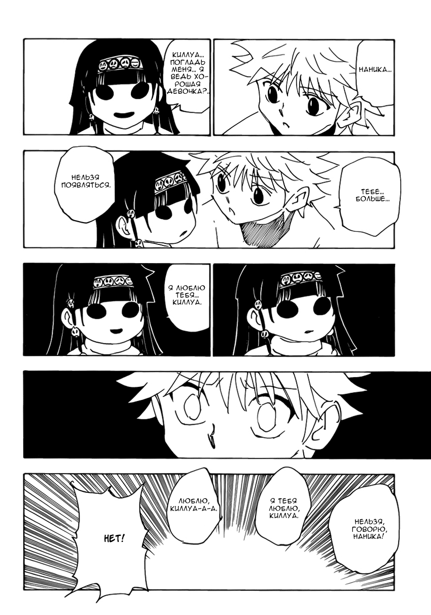 Read Hunter x Hunter RU Manga Online