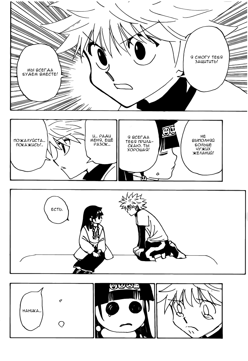 Read Hunter x Hunter RU Manga Online