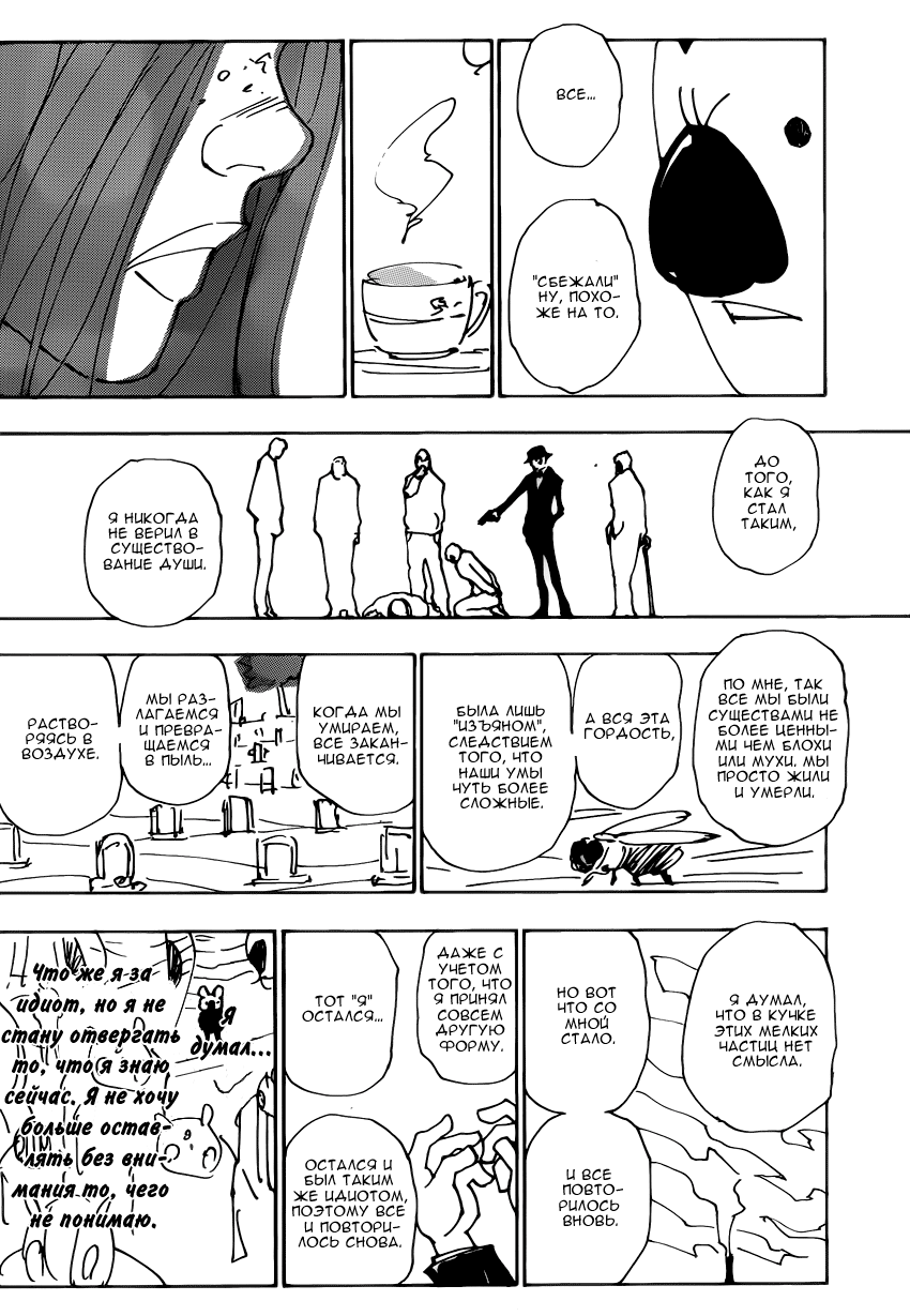 Read Hunter x Hunter RU Manga Online