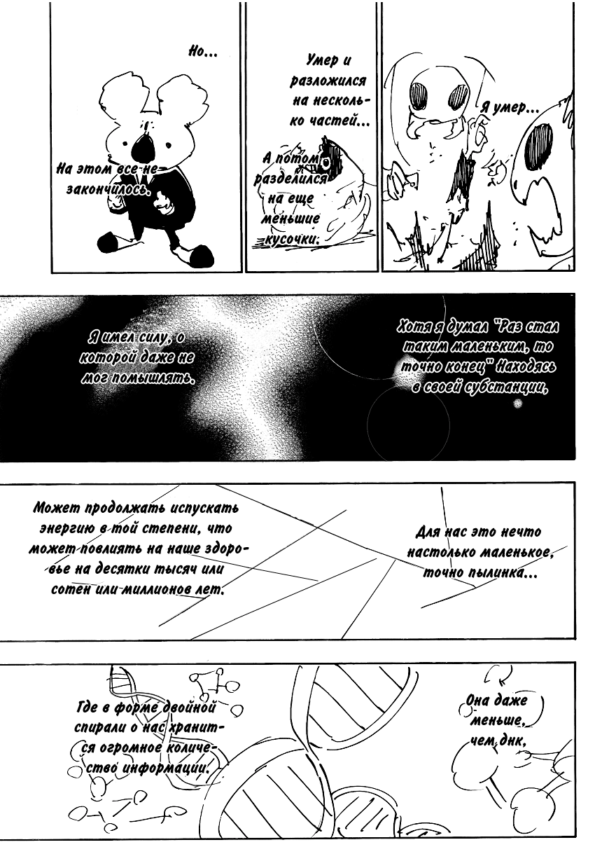 Read Hunter x Hunter RU Manga Online