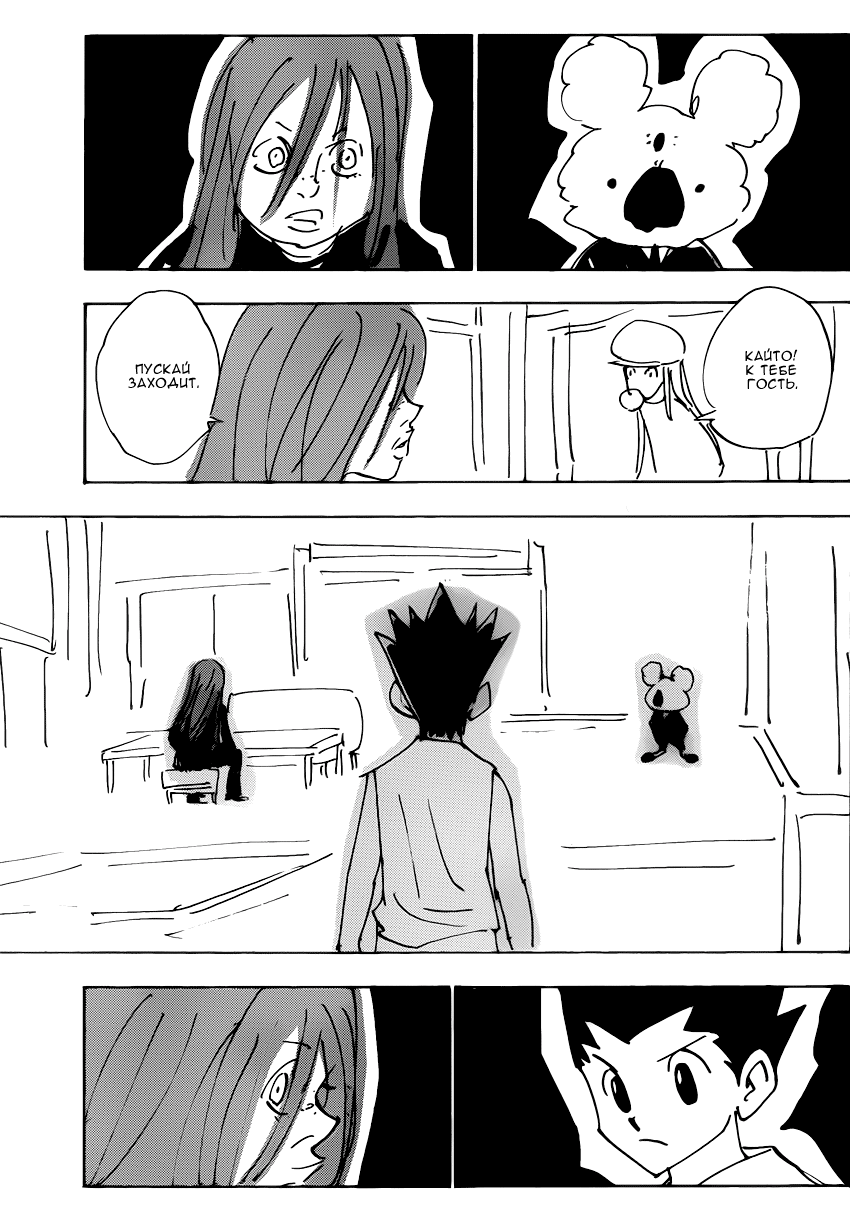 Read Hunter x Hunter RU Manga Online