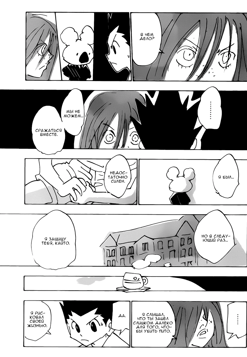 Read Hunter x Hunter RU Manga Online