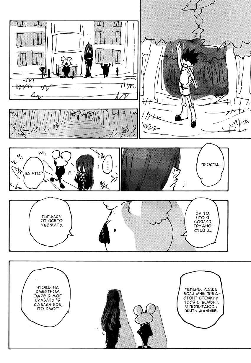 Read Hunter x Hunter RU Manga Online