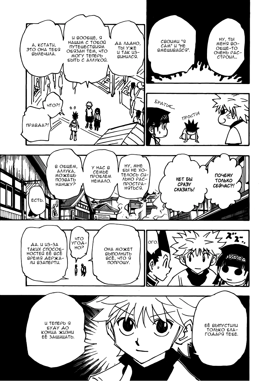 Read Hunter x Hunter RU Manga Online