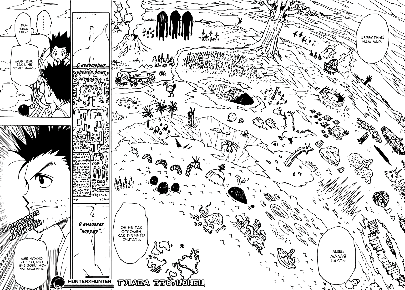 Read Hunter x Hunter RU Manga Online