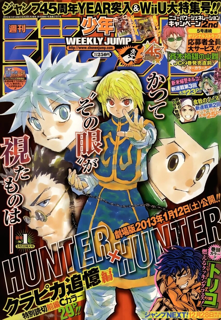 Read Hunter x Hunter RU Manga Online