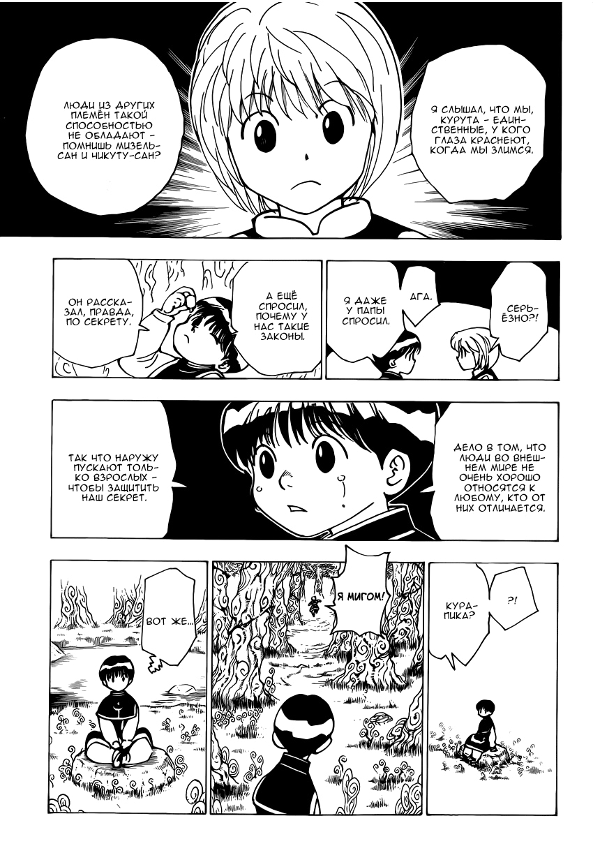 Read Hunter x Hunter RU Manga Online