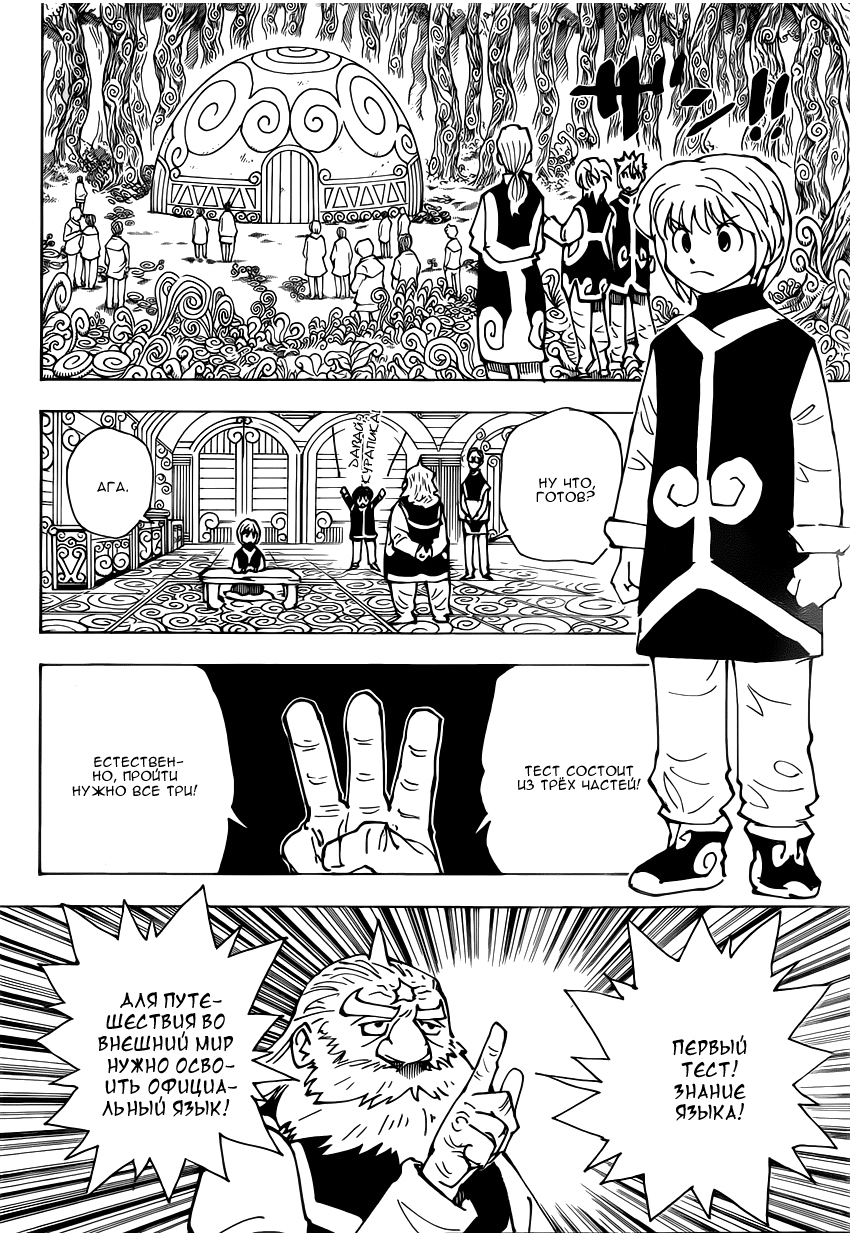 Read Hunter x Hunter RU Manga Online