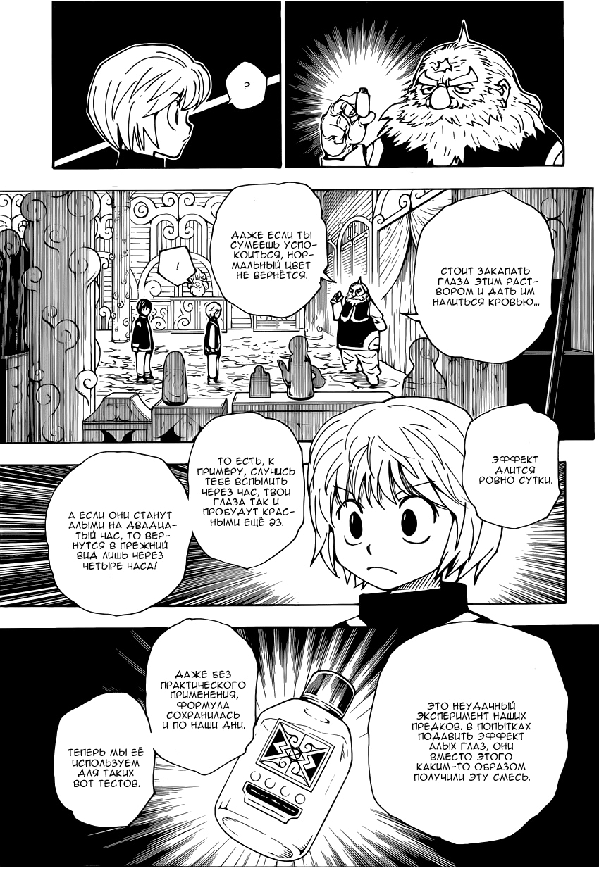 Read Hunter x Hunter RU Manga Online