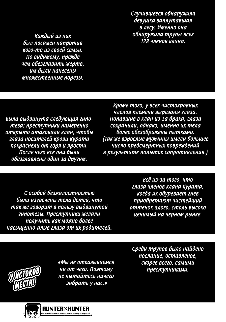 Read Hunter x Hunter RU Manga Online