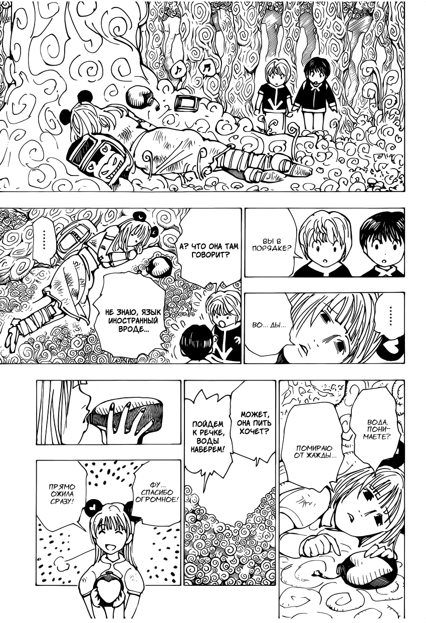 Read Hunter x Hunter RU Manga Online