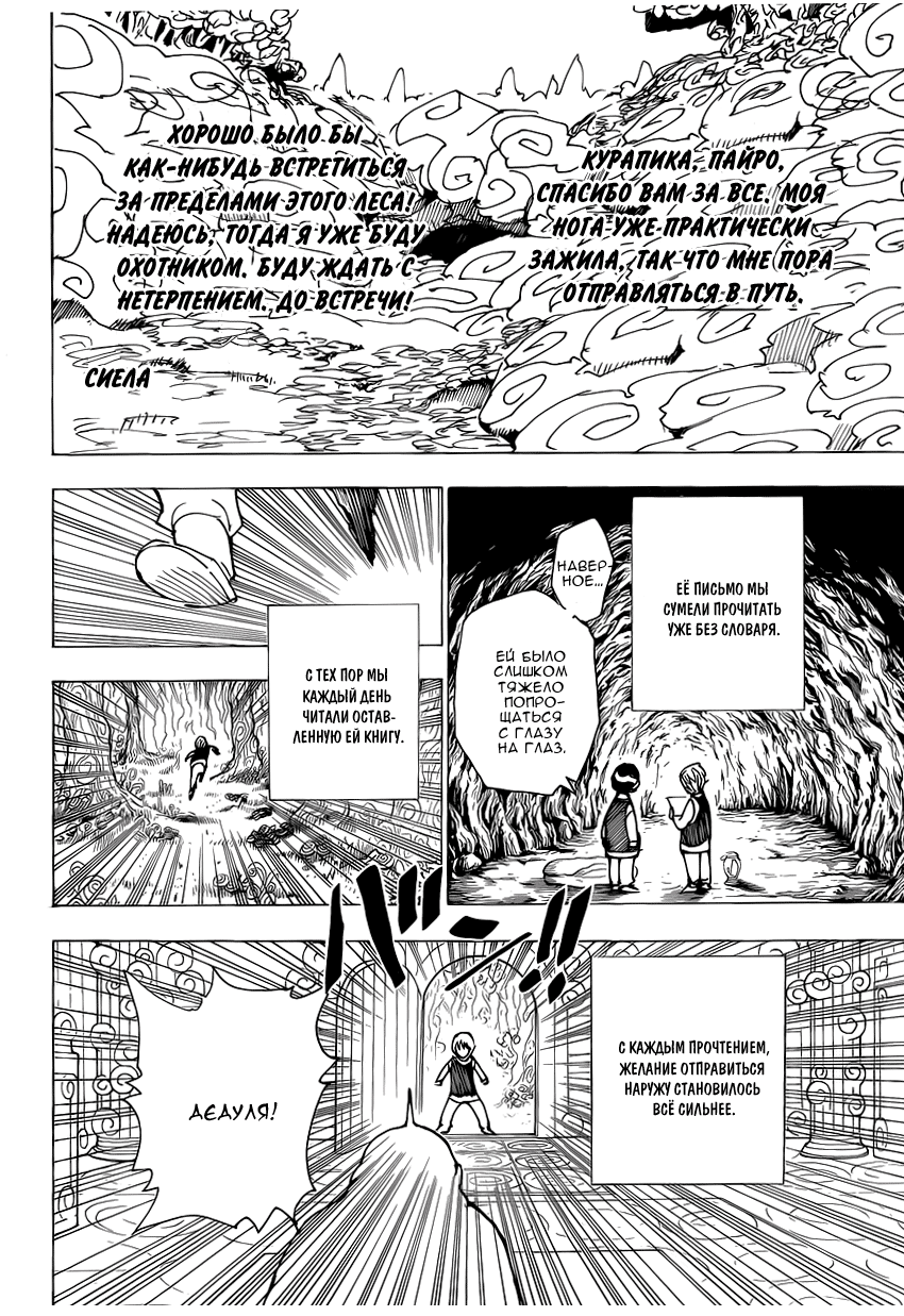 Read Hunter x Hunter RU Manga Online