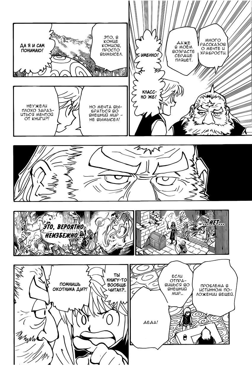 Read Hunter x Hunter RU Manga Online