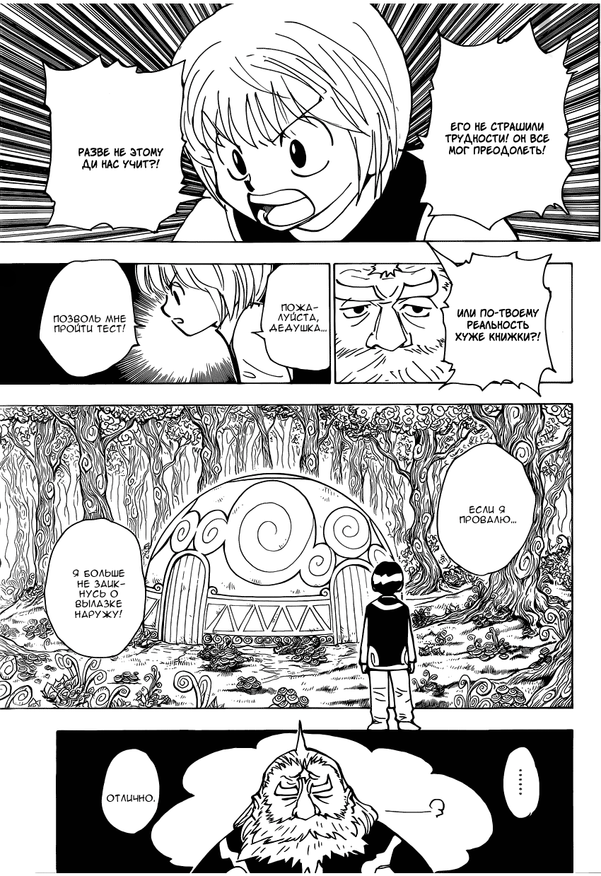 Read Hunter x Hunter RU Manga Online