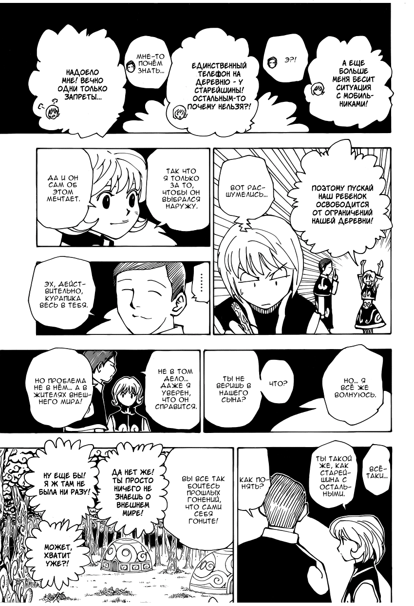 Read Hunter x Hunter RU Manga Online