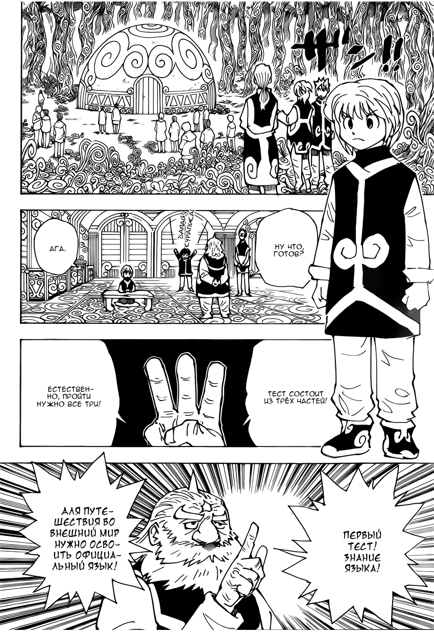 Read Hunter x Hunter RU Manga Online