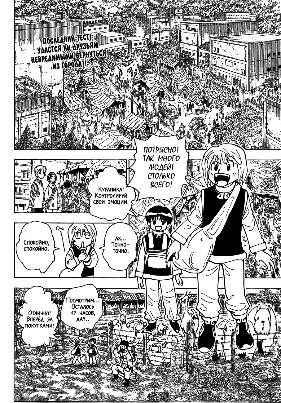 Read Hunter x Hunter RU Manga Online