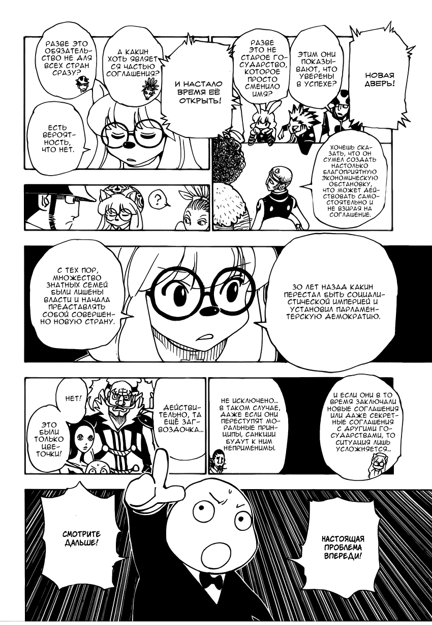 Read Hunter x Hunter RU Manga Online