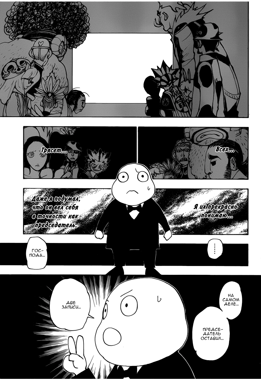 Read Hunter x Hunter RU Manga Online