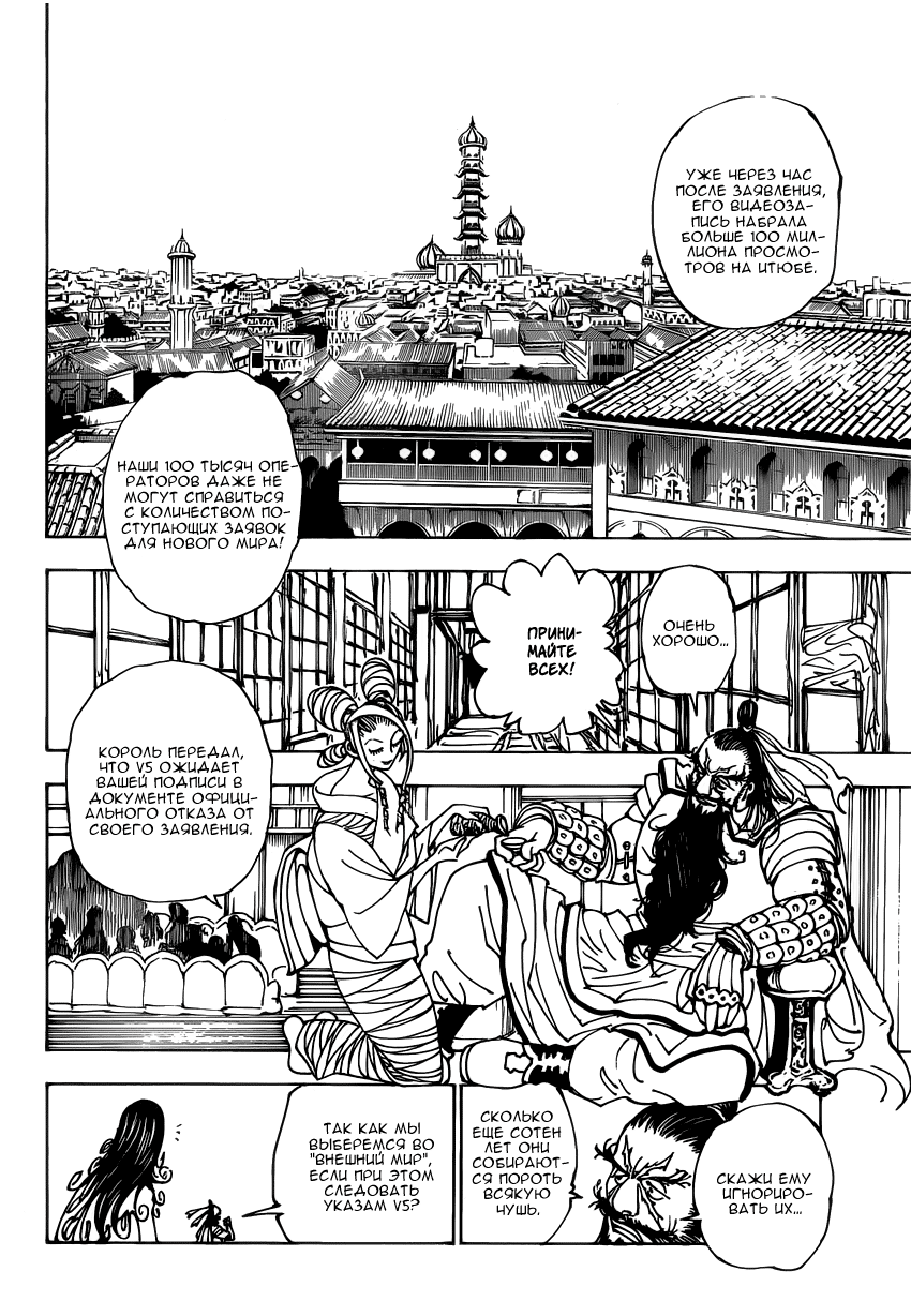 Read Hunter x Hunter RU Manga Online