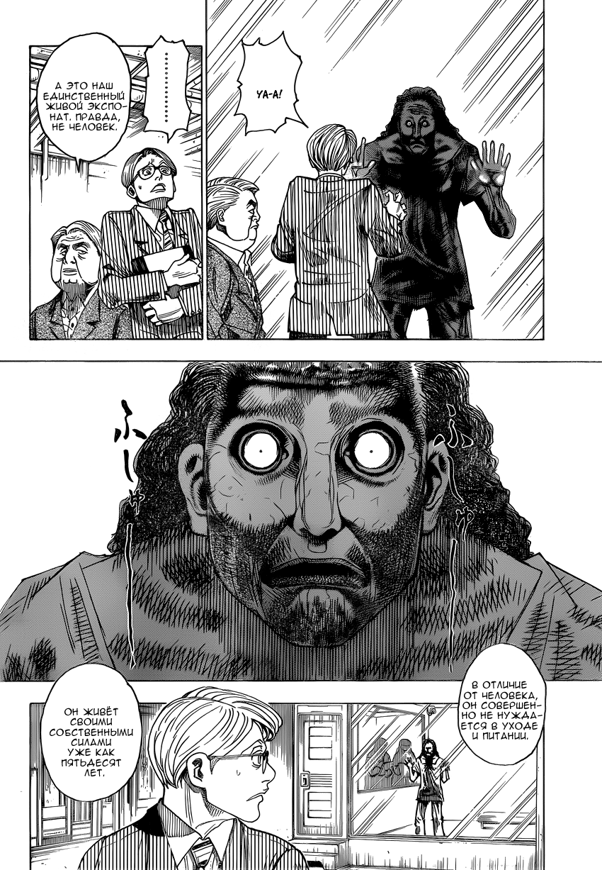 Read Hunter x Hunter RU Manga Online