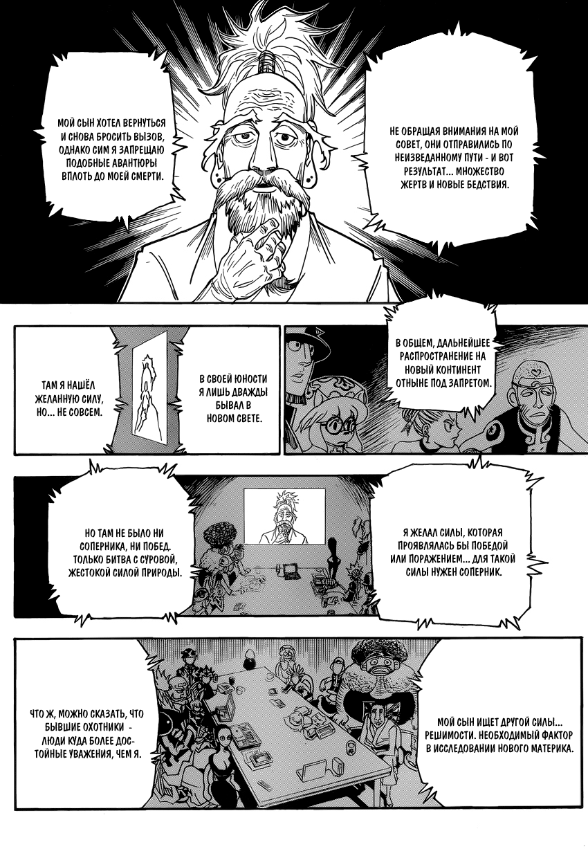 Read Hunter x Hunter RU Manga Online