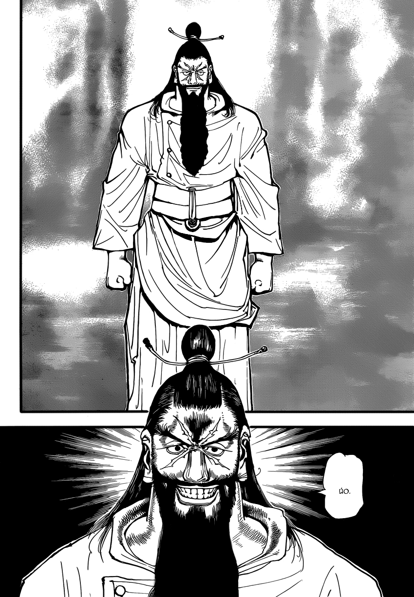 Read Hunter x Hunter RU Manga Online