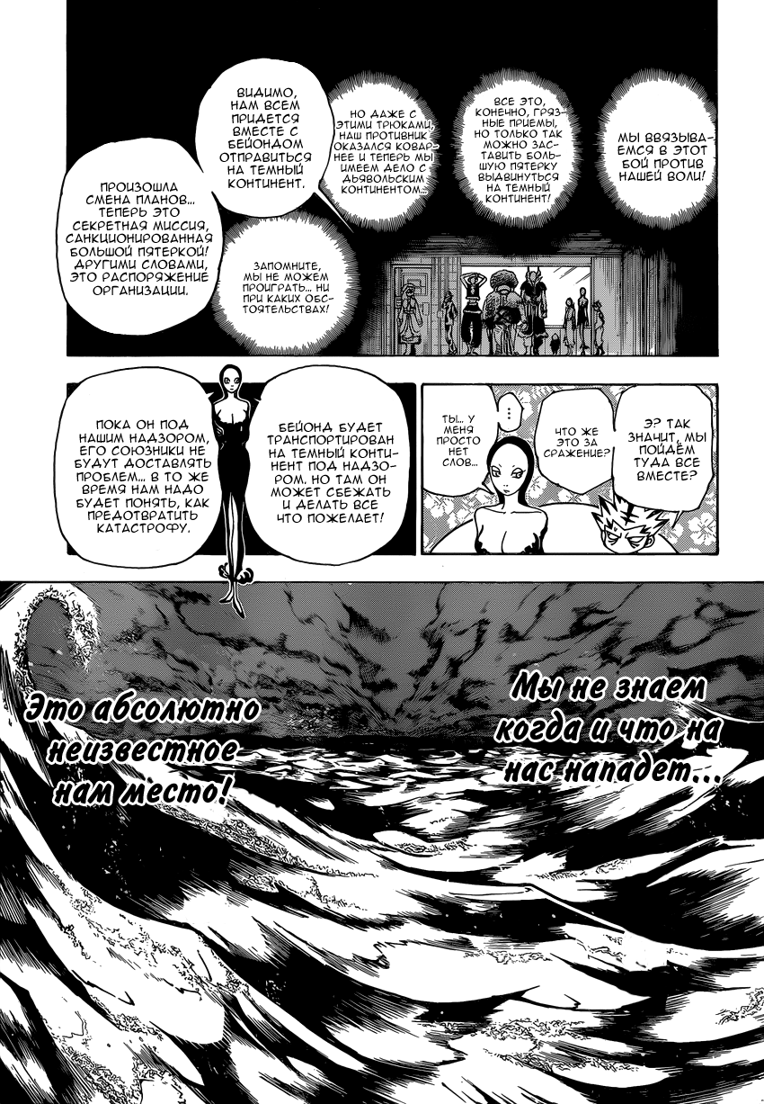 Read Hunter x Hunter RU Manga Online