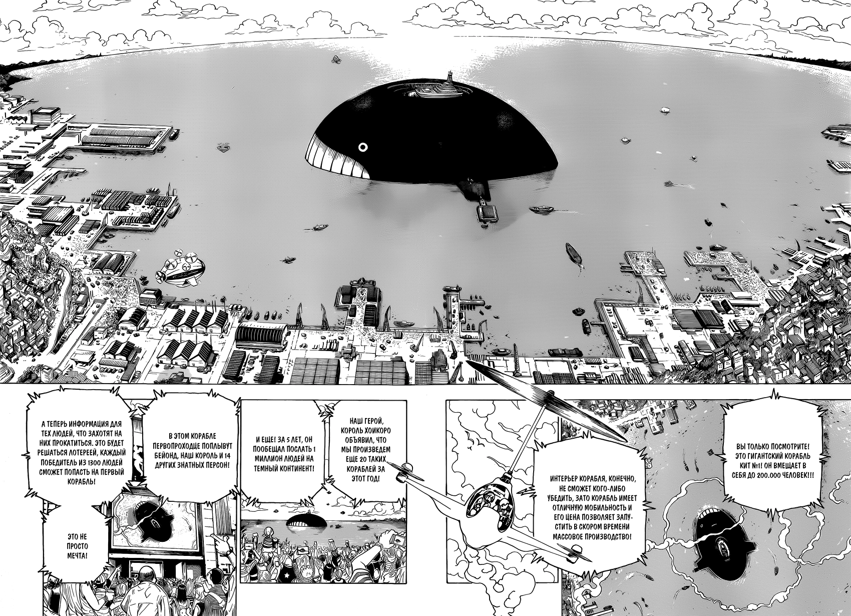 Read Hunter x Hunter RU Manga Online