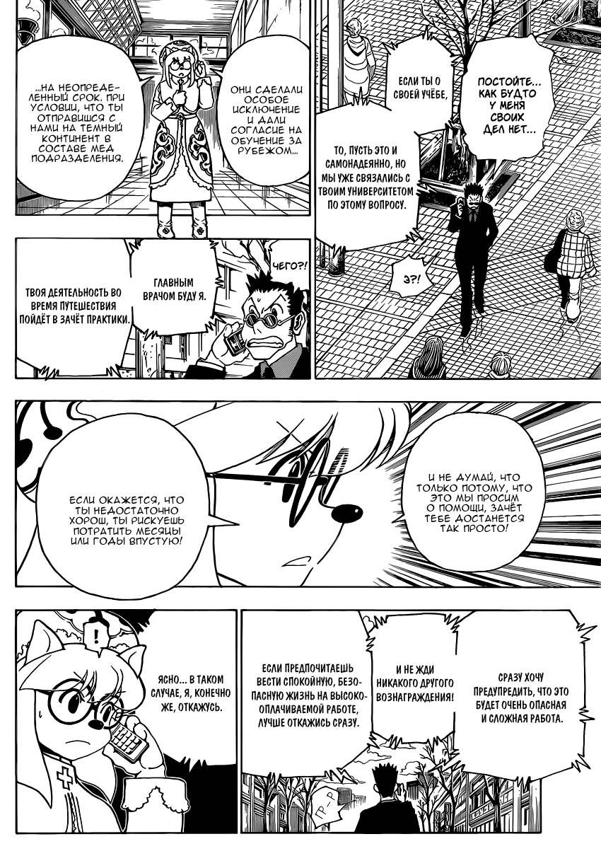Read Hunter x Hunter RU Manga Online