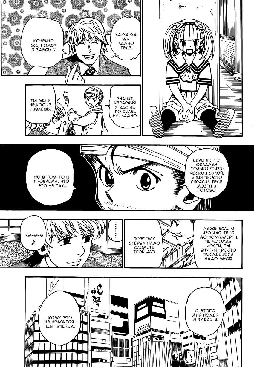 Read Hunter x Hunter RU Manga Online