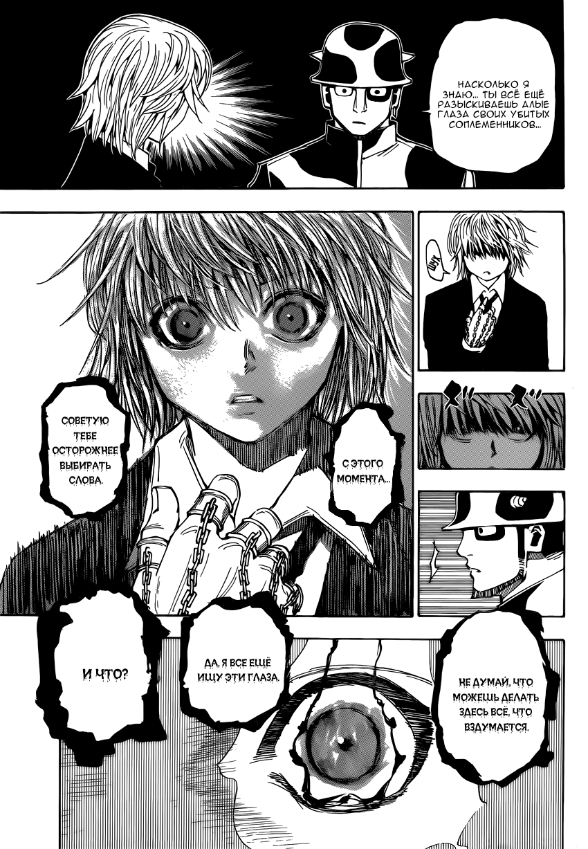 Read Hunter x Hunter RU Manga Online