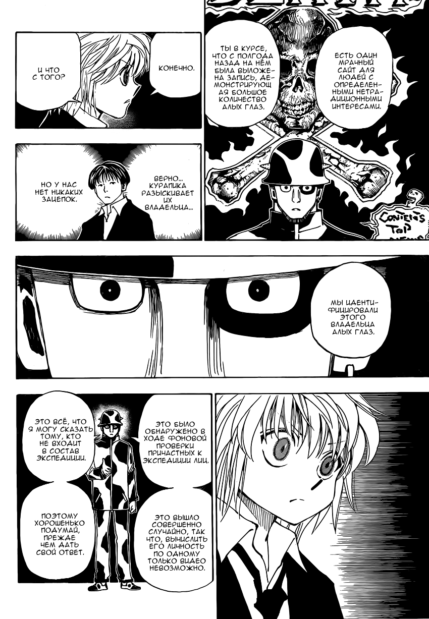 Read Hunter x Hunter RU Manga Online