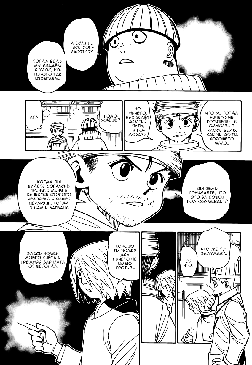 Read Hunter x Hunter RU Manga Online