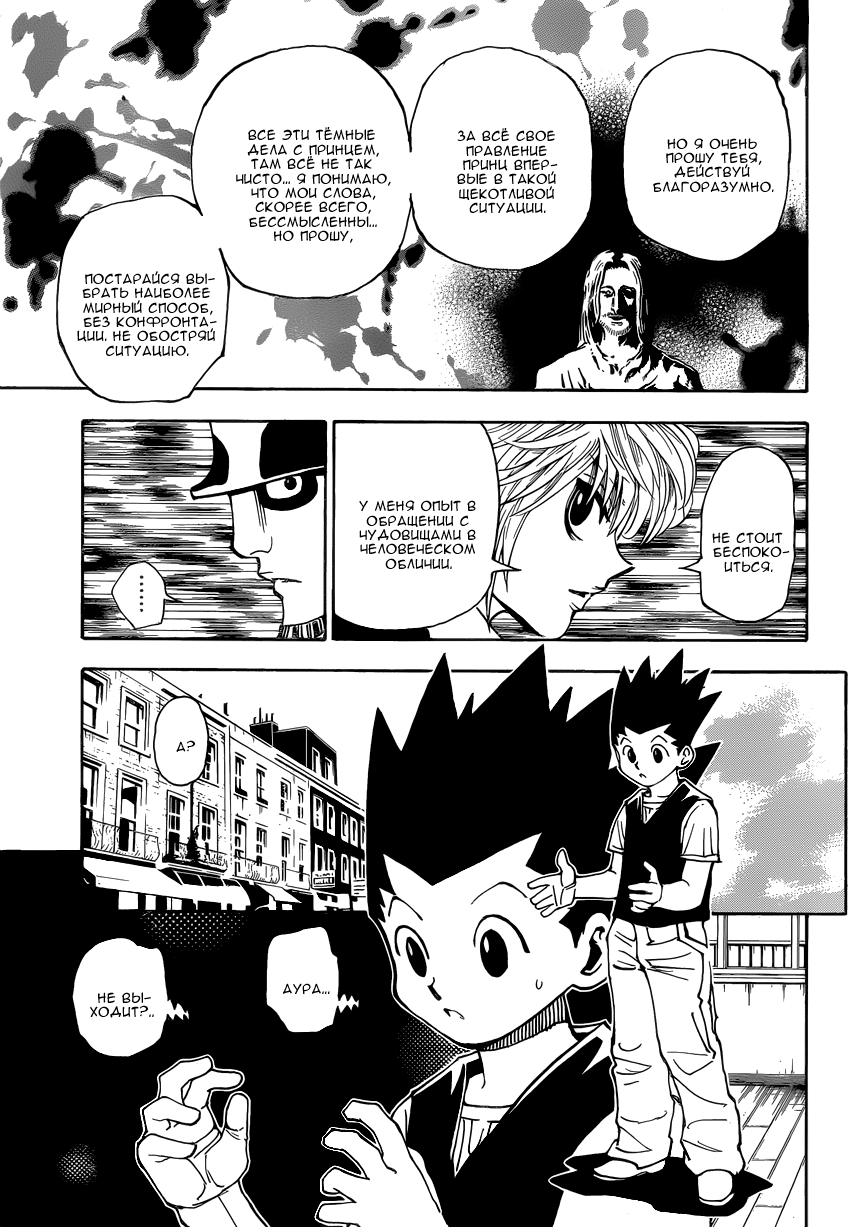 Read Hunter x Hunter RU Manga Online