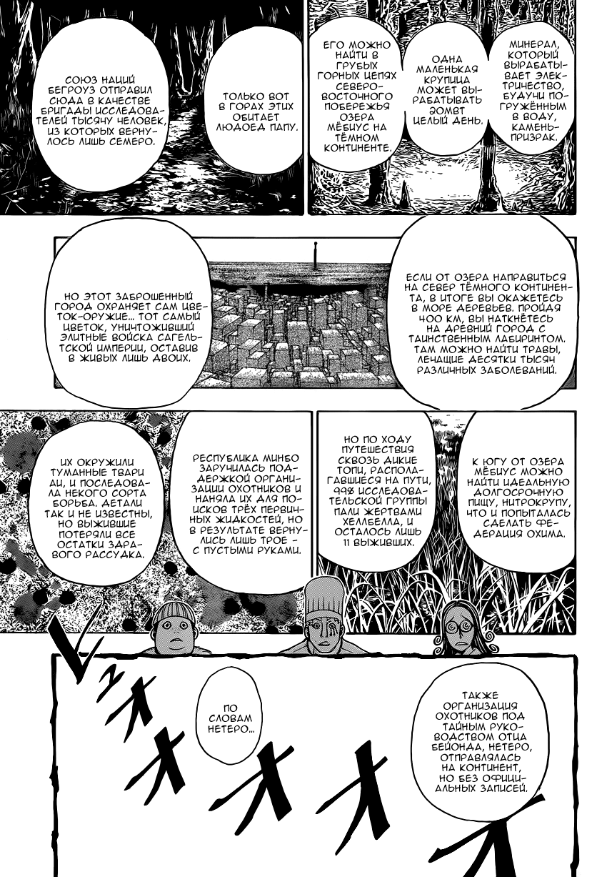 Read Hunter x Hunter RU Manga Online