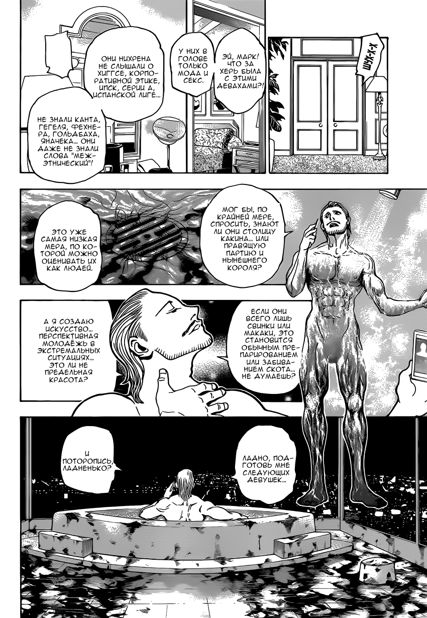 Read Hunter x Hunter RU Manga Online