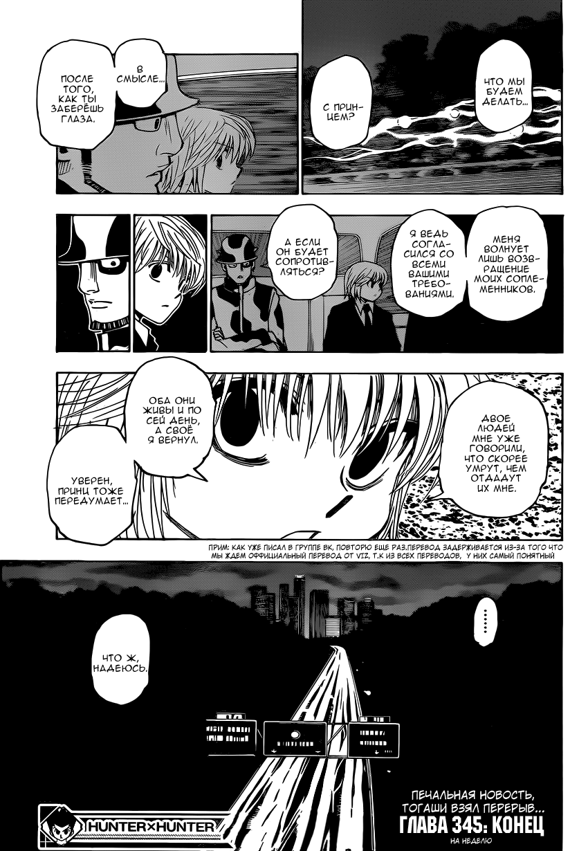 Read Hunter x Hunter RU Manga Online