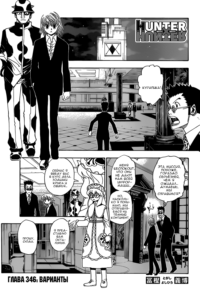 Read Hunter x Hunter RU Manga Online