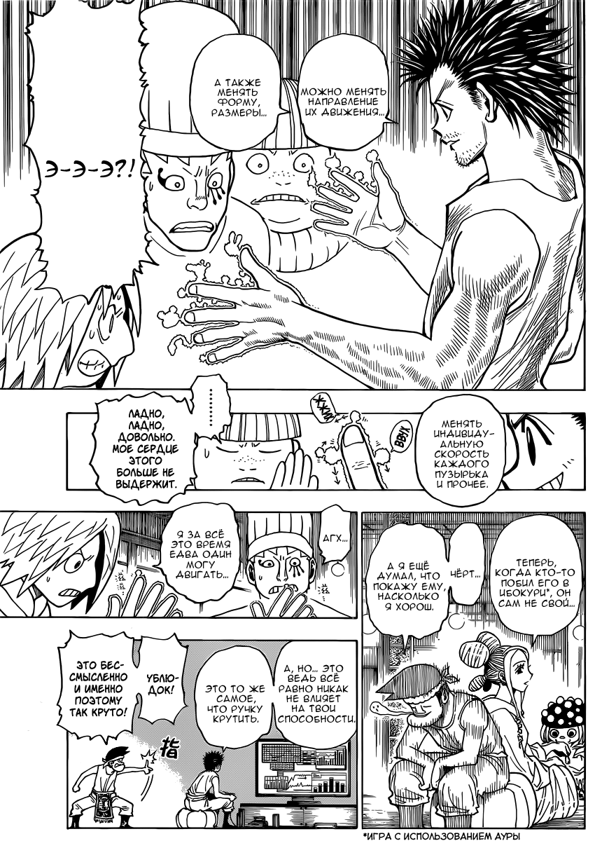 Read Hunter x Hunter RU Manga Online