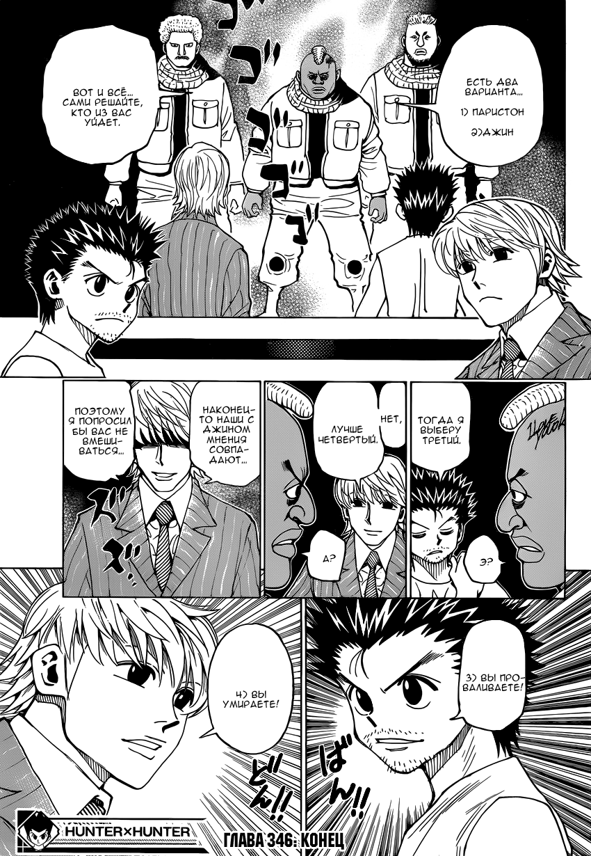 Read Hunter x Hunter RU Manga Online