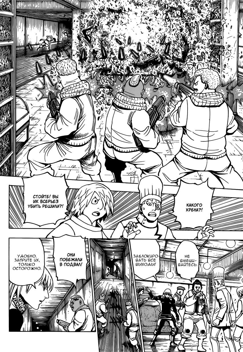 Read Hunter x Hunter RU Manga Online