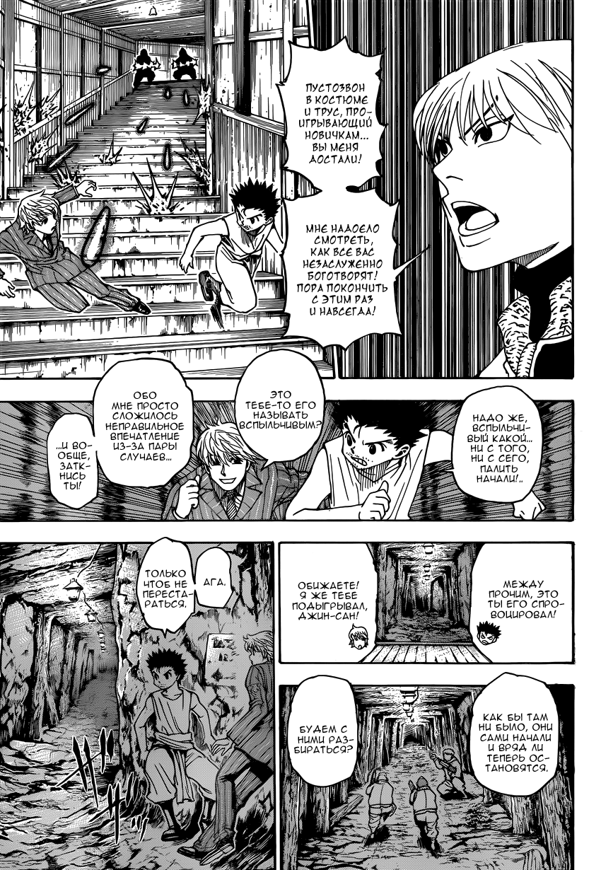 Read Hunter x Hunter RU Manga Online
