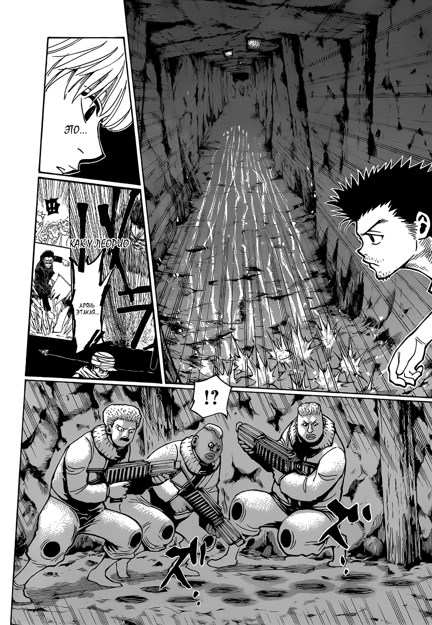 Read Hunter x Hunter RU Manga Online
