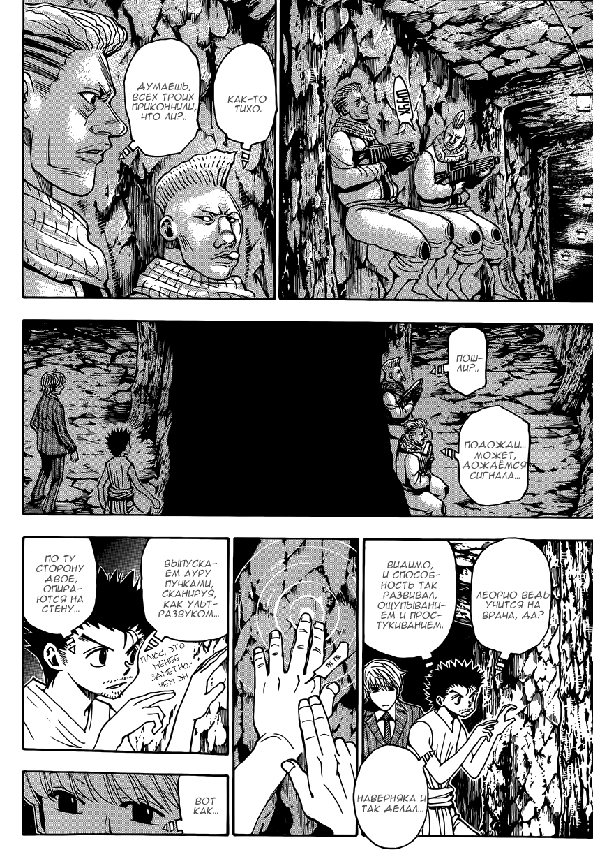 Read Hunter x Hunter RU Manga Online