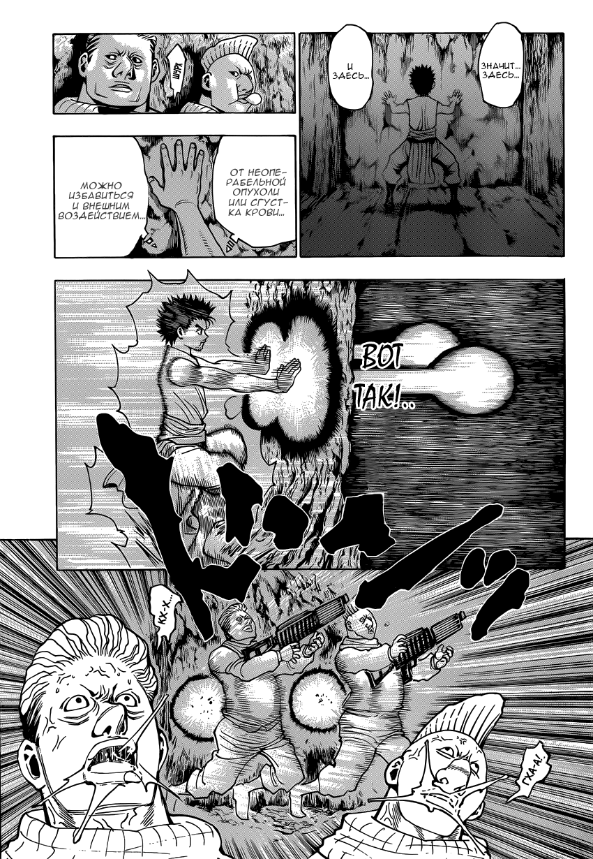 Read Hunter x Hunter RU Manga Online